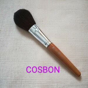 送料込み　即決　COSBON　メイクブラシ　化粧ブラシ　フェイスブラシ　化粧筆　ファンデーションブラシ