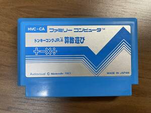 55（何本でも送料185円）ドンキーコングJRの算数遊び ＦＣ ファミコン 作動確認・クリーニング済 同梱可 