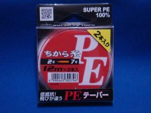 ヤマトヨ サーフファイター ちから糸 PE 2-7号 【ゆうパケットorクリックポストでの発送可】