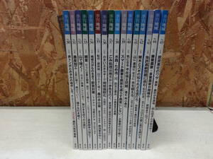 季刊地域 No.30~45 16冊セット 2017年～2021年