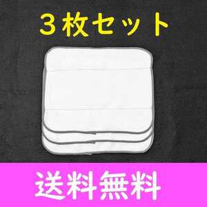 ブラーバ300シリーズ対応 交換用ドライクロス 3枚セット 互換品