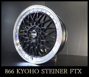 【866】★未使用品　展示ホイール 説明動画付▲KYOHO STEINER FTXホイール ▲18x7.5J 5穴 PCD114.3 +53▲4本セット C-HR ヤリスクロスなど