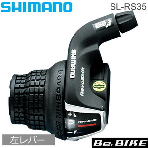 No.64　未開封新品　SHIMANO　シマノ　SL-RS35　LN　1800　レボシフト左レバー　フロント3スピード用(フリクション) (ASLRS35LNBP)