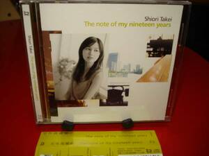 中古　The note of my nineteen years 竹井詩織里