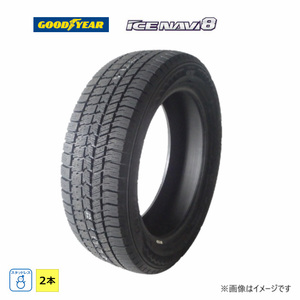 205/50R17 93Q XL グッドイヤー 冬 アイスナビ ICE NAVI 8 新品処分 2本セット スタッドレス タイヤ 2021年製 205/50/17 205/50-17 日本製