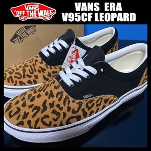 26.0cm/US8.0 ★新品 VANS ERA エラ V95CF LEOPARD スウェード スニーカー バンズ ヴァンズ レオパード レザー 本革 30136-0001