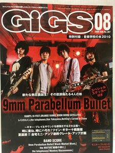 月刊GIGSギグス★2009年8月号VOL.307 9㎜ Parabellum Bullet・VAMPS・10-FEET・BOOM BOOM SATELLITES★ステッカー付