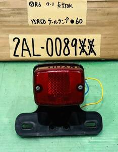 YSR50 2AL 純正テールランプ ナンバーベース