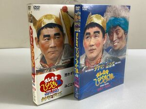 ◆GS53 DVD 2点 まとめ オレたち ひょうきん族 1981～1982 タケちゃんマンVSブラックデビル など　バラエティー◆T