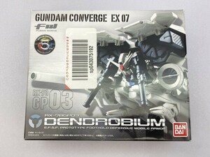 バンダイ パック FW GUNDAM CONVERGE EX07 デンドロビウム/未開封 ※まとめて取引・同梱不可 [8-2714]