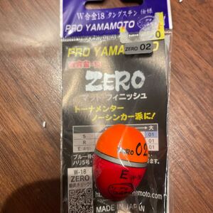 新品未使用！ プロ山元ウキ W合金-18 ZERO E-02 オレンジ　売り切り！