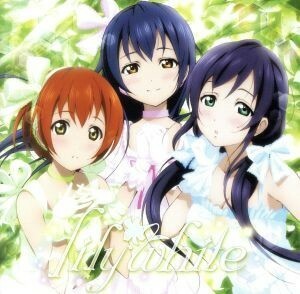 ラブライブ！：知らないＬｏｖｅ＊教えてＬｏｖｅ／ｌｉｌｙ　ｗｈｉｔｅ,飯田里穂（星空凛）,三森すずこ（園田海未）,楠田亜衣奈（東條希