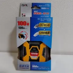 車載インバーター100Wコンセント付