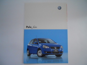 VW　Polo fein ポロ ファイン　　2007年8月版　カタログ