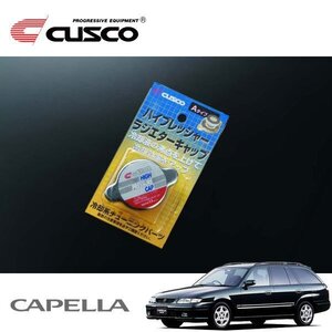 CUSCO クスコ ハイプレッシャーラジエーターキャップ Aタイプ カペラワゴン GW8W 1997/11～2002/04 FF