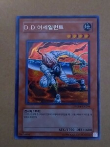 韓国語版遊戯王カード　DDアサイラント　シークレットレア