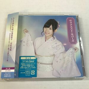 【中古品】岩佐美咲 リクエスト・カバーズ AKB 帯付き 限定盤 CD DVD