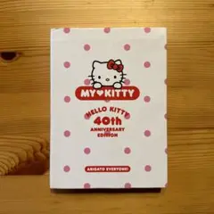 MY【ラブ】KITTY HELLO KITTY 40th ANNIVERSAR…