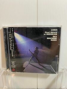 SEX MACHINEGUNSライブ!Final Attack at Budokan 2CD