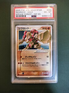 PSA6 ポケモンカード レジロック☆ スター キラ 1ED まぼろしの森 Pokemon Japanese Regirock Gold Star Holo Mirage Forest