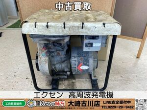 SFU【11-240529-KS-5】エクセン HAG136MF 高周波発電機【中古買取品 併売品】