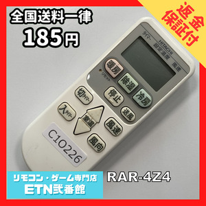 C1O226 【送料２５０円】エアコン リモコン / 日立 ヒタチ HITACHI RAR-4Z4 動作確認済み★即発送★