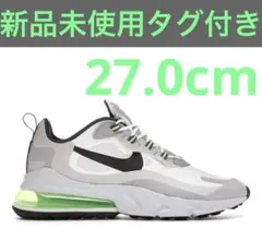 新品未使用タグ付NIKE AIR MAX 270 REACT VAST GREY