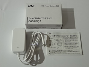 AF-24-1145 ● 新品 未使用☆ au純正品 充電器 TypeC 共通ACアダプタ02 0602PQA