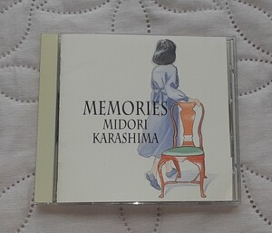 辛島美登里■CD■MEMORIES