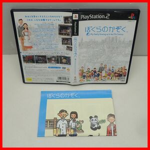 動作保証品 PS2 プレステ2 ぼくらのかぞく My Family Growing up in the 21st Century SONY ソニー 箱説付【PP