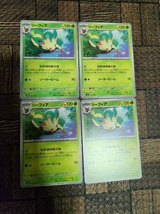 ポケモンカード リーフィア ノーマル 4枚 テラスタルフェスex sv8a ポケカ　未使用　ハイクラスパック