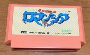 ロマンシア　Romancia 日本ファルコム　Dragon Slayer3 動作確認　Famicom 同梱可能　ドラゴンスレイヤー　シリーズ　RPG