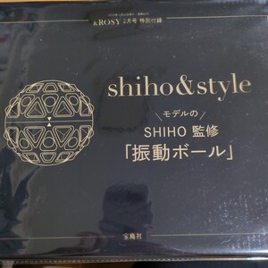 雑誌 付録 雑誌付録 &ROSY shiho&style モデルのSHIHO 振動ボール 新品 未使用