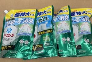 洗濯洗剤アリエール 部屋干しプラス