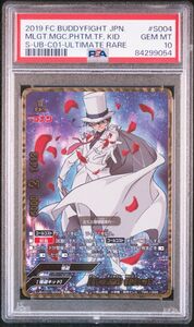 ★ PSA10 S-UB-C01/S004 月下の奇術師 怪盗キッド 名探偵コナン 究極レア ★ バディファイト カードゲーム ★ 鑑定品 美品★