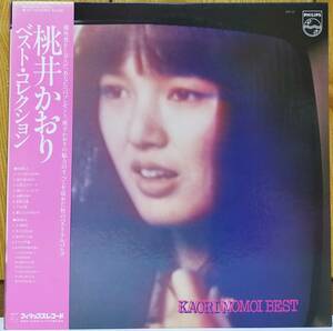 ☆LP 桃井かおり / ベストコレクション 帯付き 16Y-23 ☆