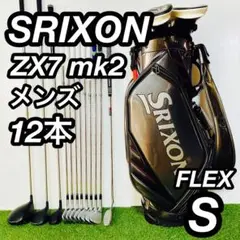 スリクソン SRIXON ZX7 mk2 Z745 メンズ ゴルフセット 12本