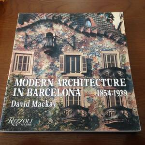 【洋書】スペイン近代建築　写真集 / モダン アーキテクチャー イン バルセロナ 1854-1939