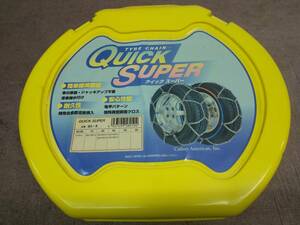 送料無料　タイヤチェーン　Quick super [QS-8]　長期保管品