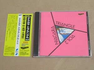 NIAGARA TRIANGLE Vol.2 20th Anniversary Edition　/　 大滝詠一,佐野元春,杉真里　/　CD　/　帯付き