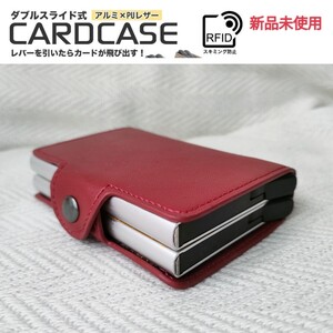 【新品未使用】カードケース クレジットカード入れ 参考定価4,378円 スキミング防止 磁気防止 スライド式 レッド 赤