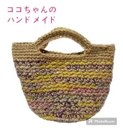 《ハンドメイド》麻紐 麻ひも ハンドバッグ