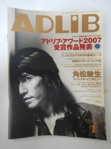 ADLIB 2008年1月号