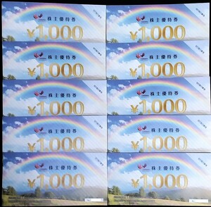 コシダカホールディングス 株主優待券 10000円分（1000円券×10枚）【追跡・補償有り】