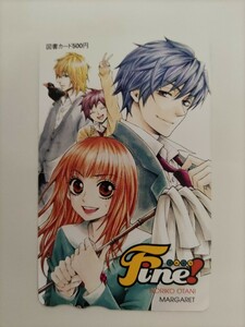 大谷紀子　Fine！★図書カード★未使用品★