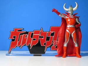 ウルトラマンタロウ：フィギュアコレクション（単品）/ウルトラの父・ウルトラマンケン