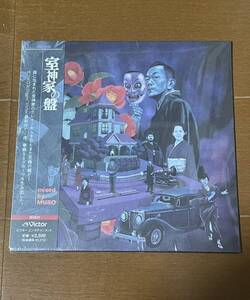 【CD】DJ MURO / 室神家の盤 mixed by MURO - MIX CD / 新品 未視聴盤 / DIGGIN