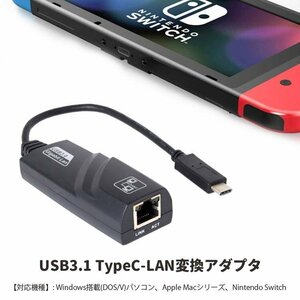 Type-C TO RJ45 有線LAN変換 USB Type C イーサネットアダプタ USB-C LAN 変換 高速1000Mbps ドライバー不要 Switch対応 TPC2RJ5