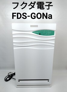 フクダ電子 FDS-GONa 空気清浄除菌脱臭装置