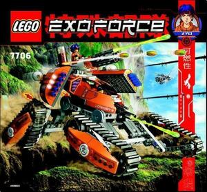 LEGO 7706　レゴブロックEXOFORCE